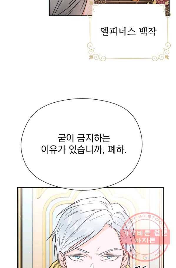 레이디 베이비 135화 24