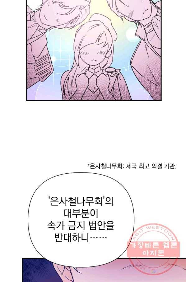 레이디 베이비 135화 33