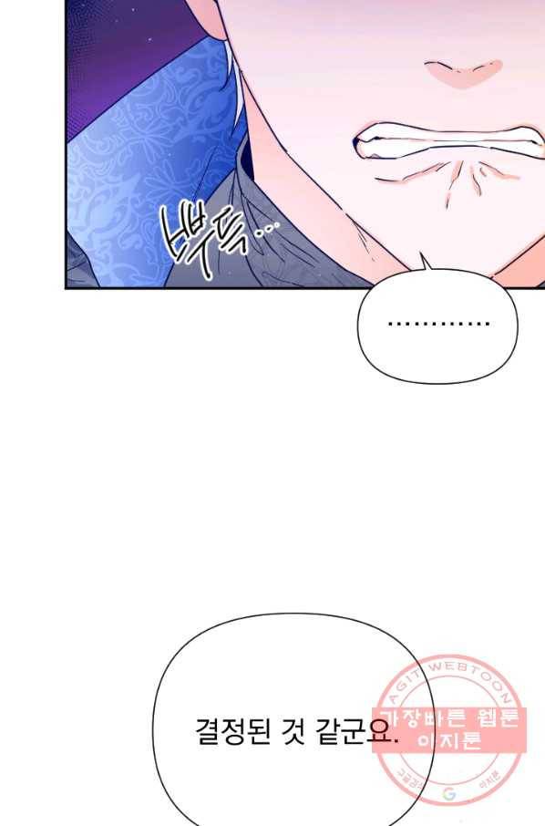 레이디 베이비 135화 34