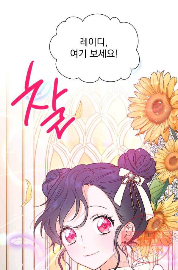 레이디 베이비 135화 36