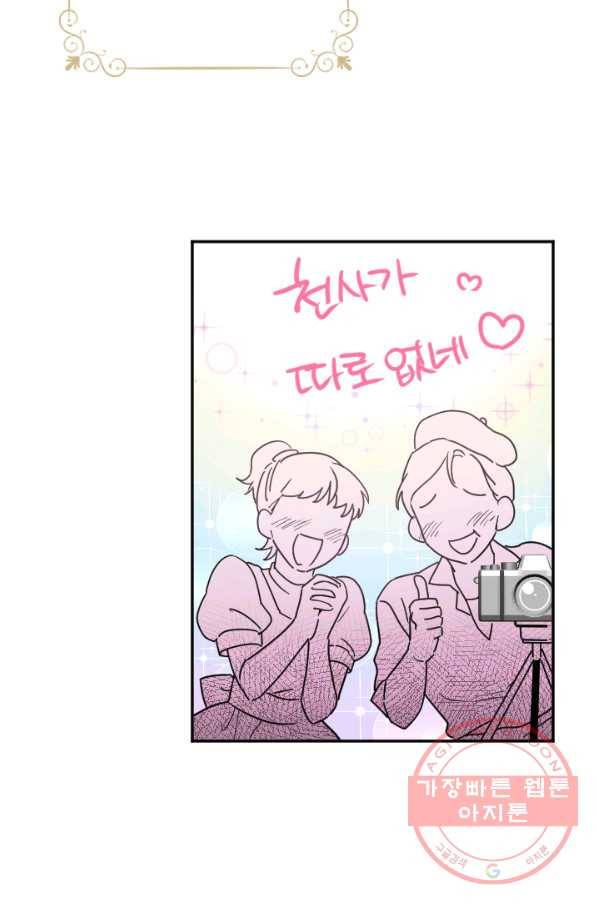 레이디 베이비 135화 38