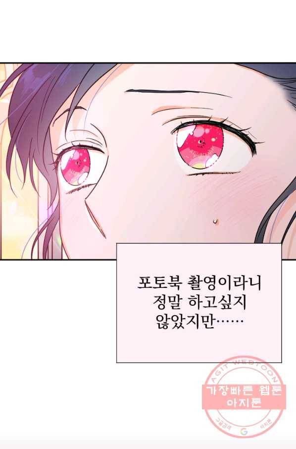 레이디 베이비 135화 39