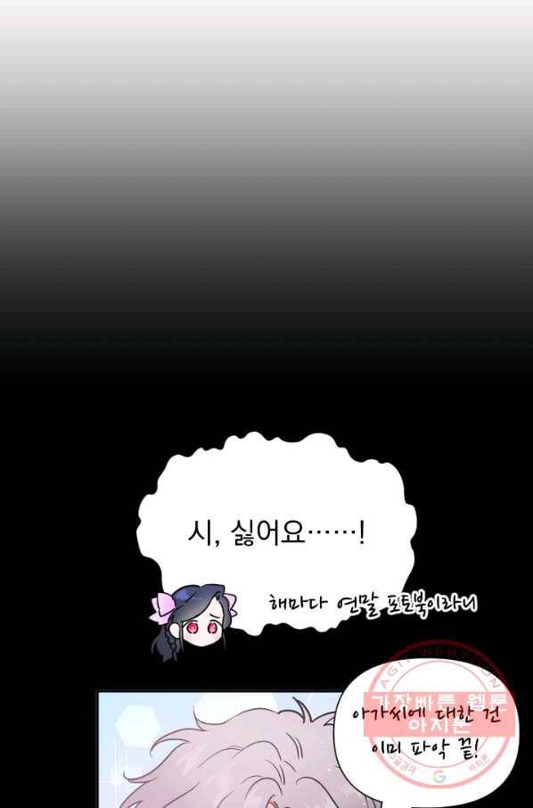 레이디 베이비 135화 40