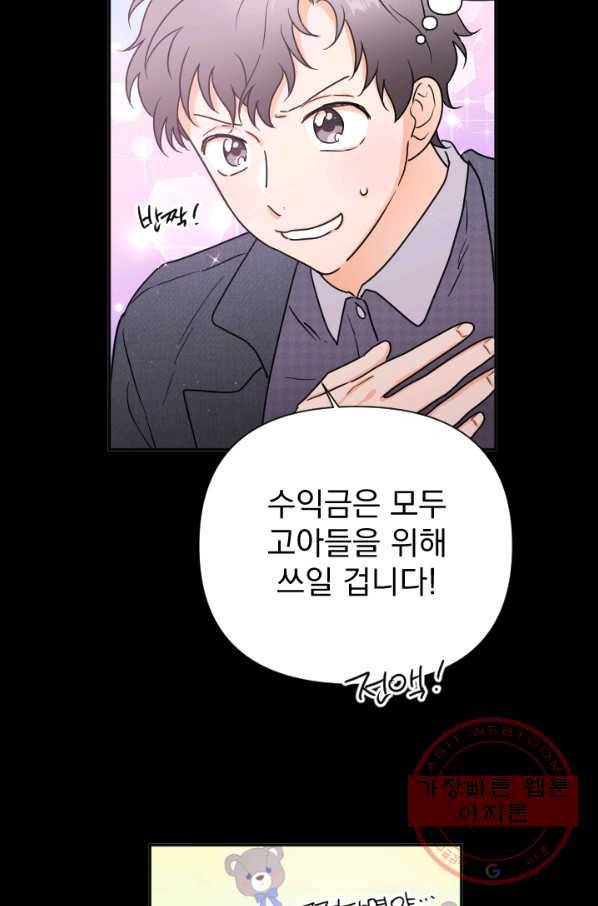 레이디 베이비 135화 41