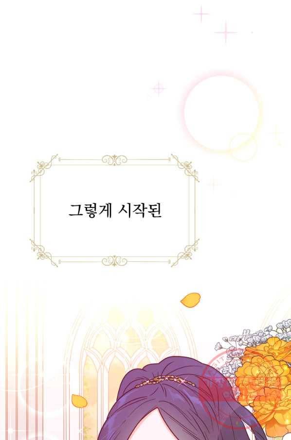 레이디 베이비 135화 43