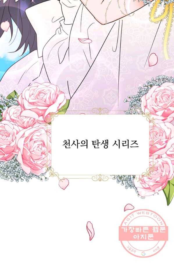 레이디 베이비 135화 46