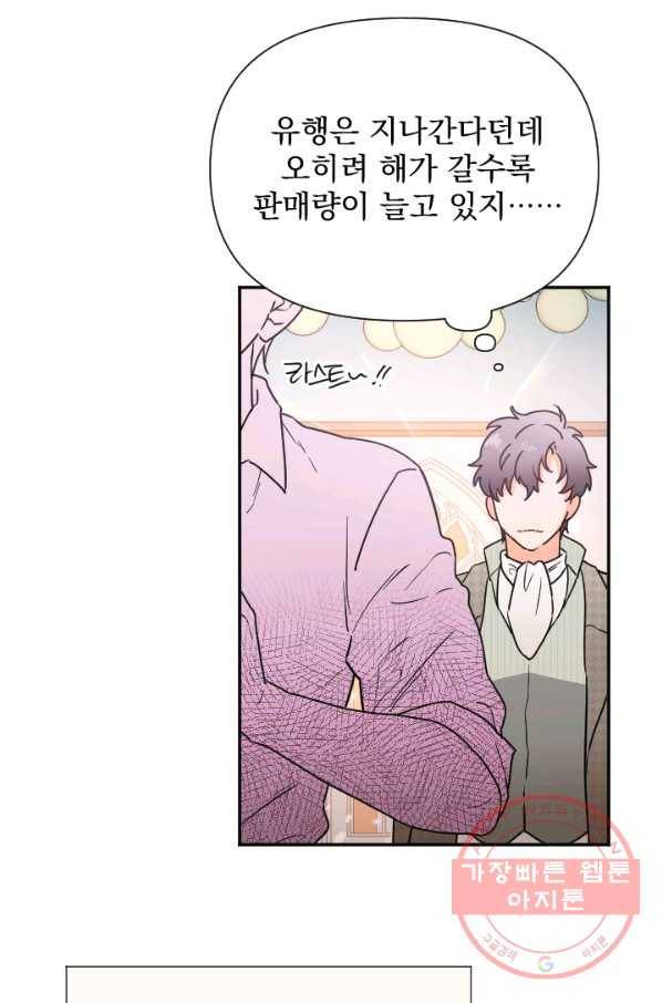 레이디 베이비 135화 47