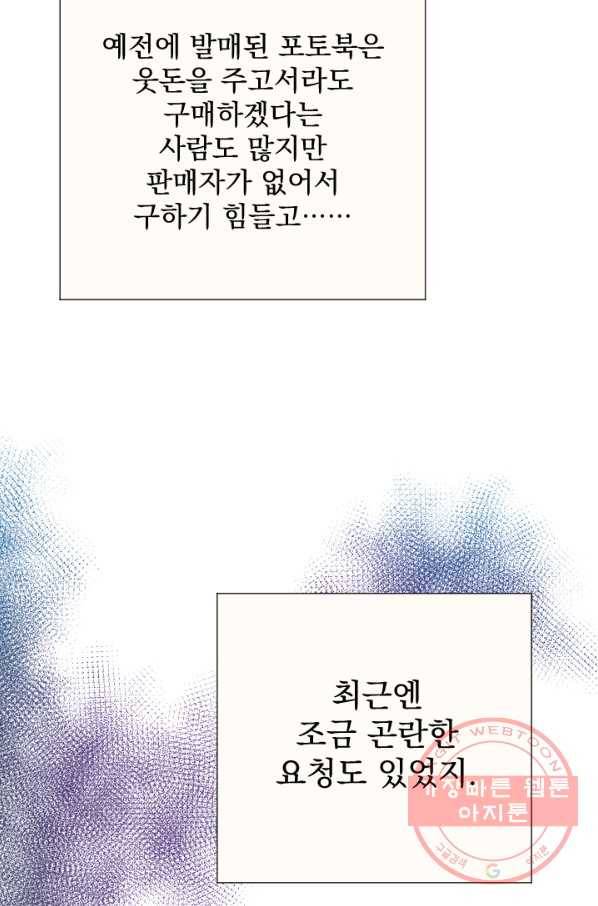 레이디 베이비 135화 48