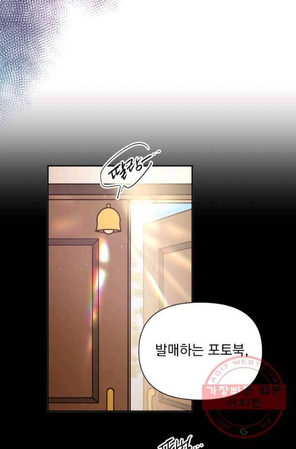 레이디 베이비 135화 49