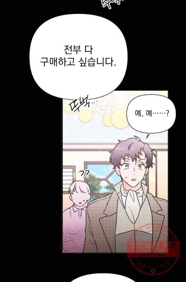 레이디 베이비 135화 50