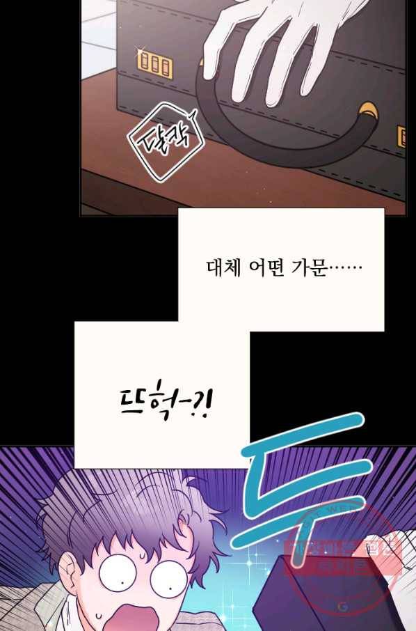 레이디 베이비 135화 55