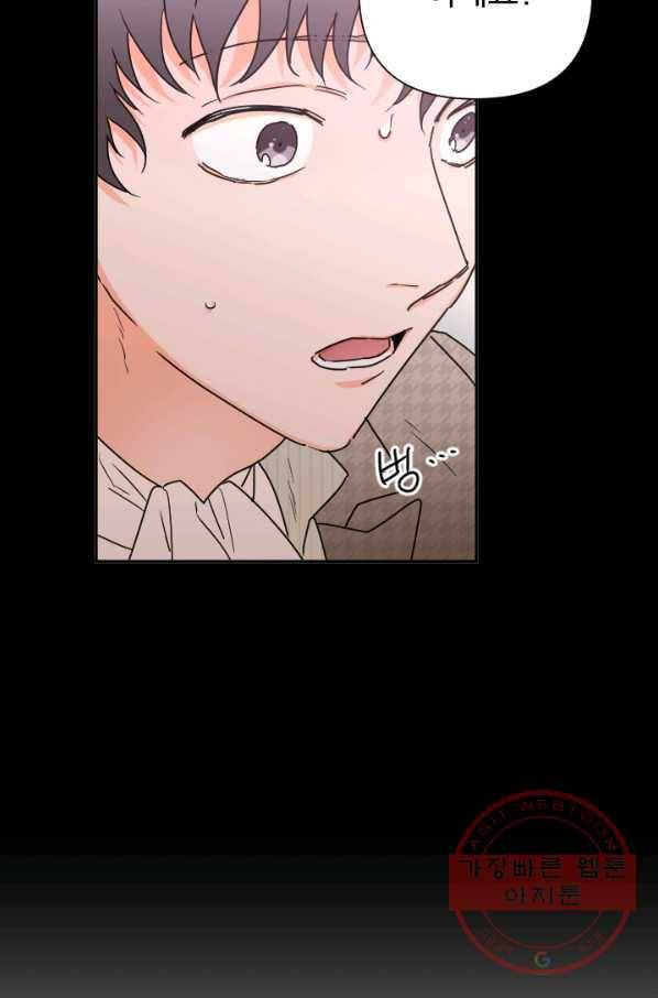 레이디 베이비 135화 60