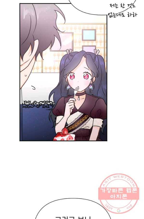 레이디 베이비 135화 63