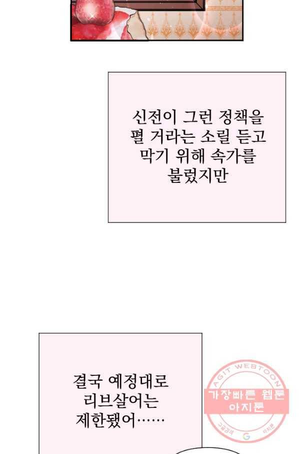 레이디 베이비 135화 66
