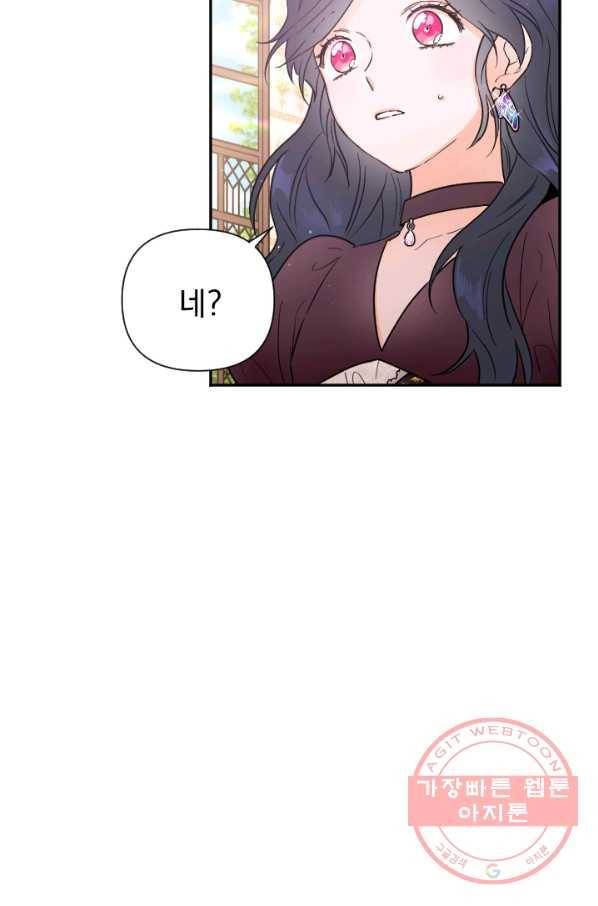 레이디 베이비 135화 69