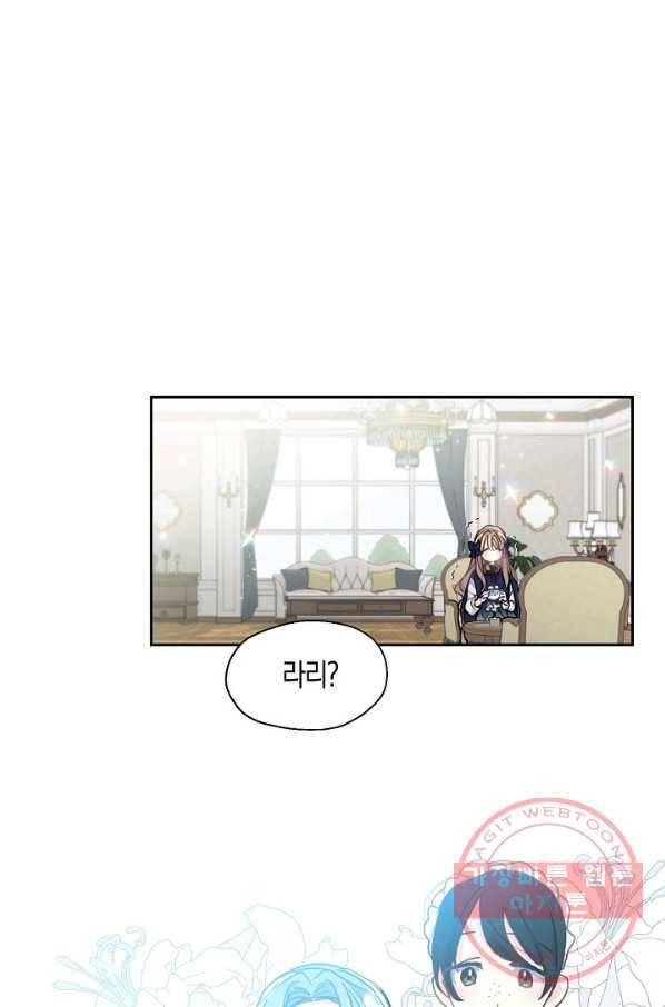 폐하, 또 죽이진 말아주세요 42화 4