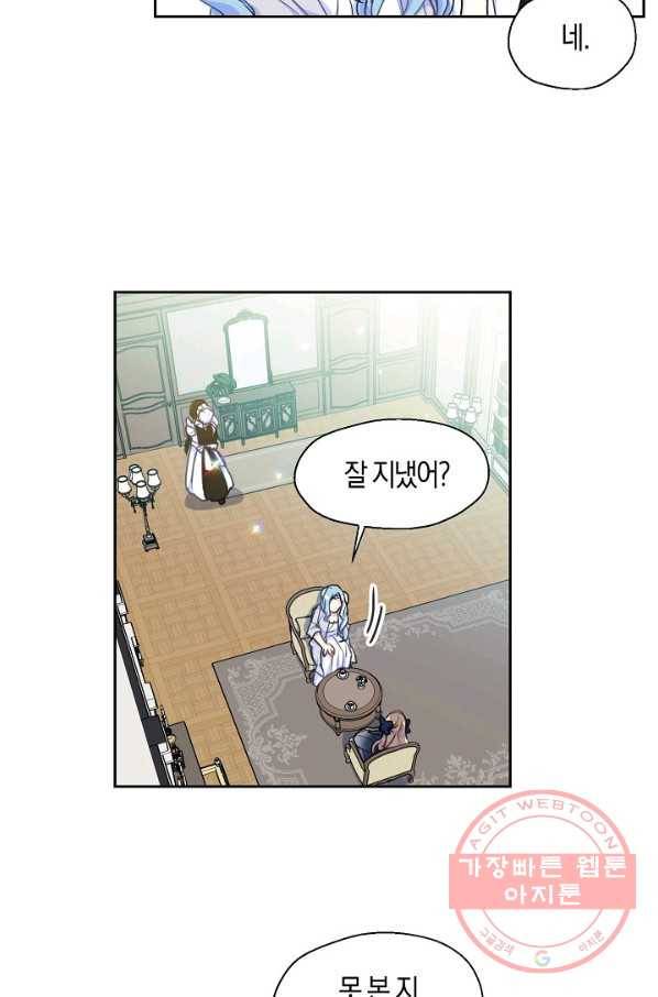 폐하, 또 죽이진 말아주세요 42화 7