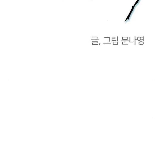 안녕, 이바다씨 54화 2