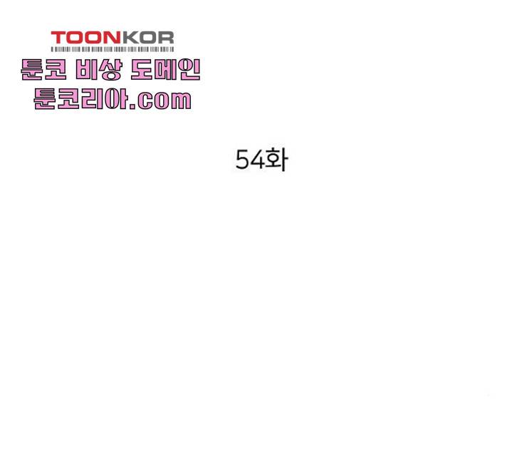 안녕, 이바다씨 54화 3