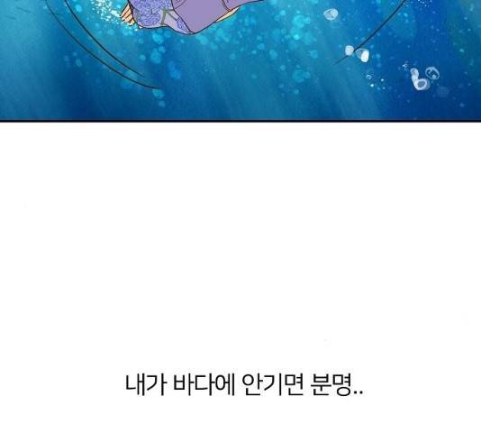 안녕, 이바다씨 54화 6
