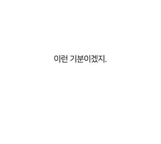 안녕, 이바다씨 54화 9