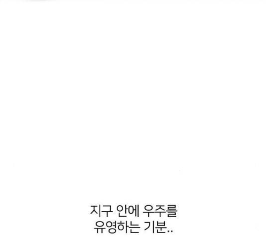 안녕, 이바다씨 54화 11
