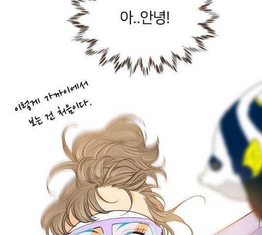 안녕, 이바다씨 54화 19