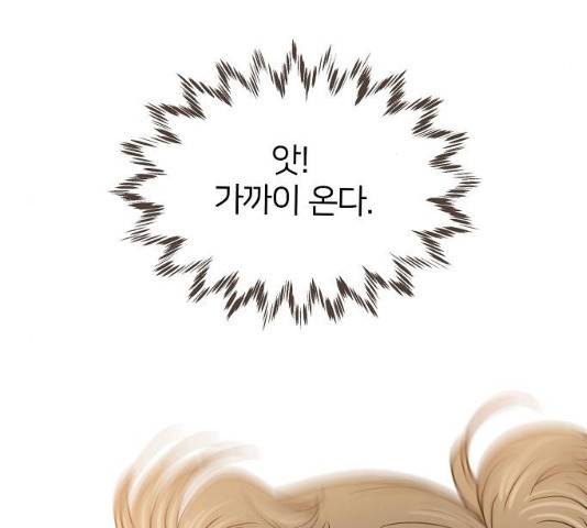 안녕, 이바다씨 54화 22