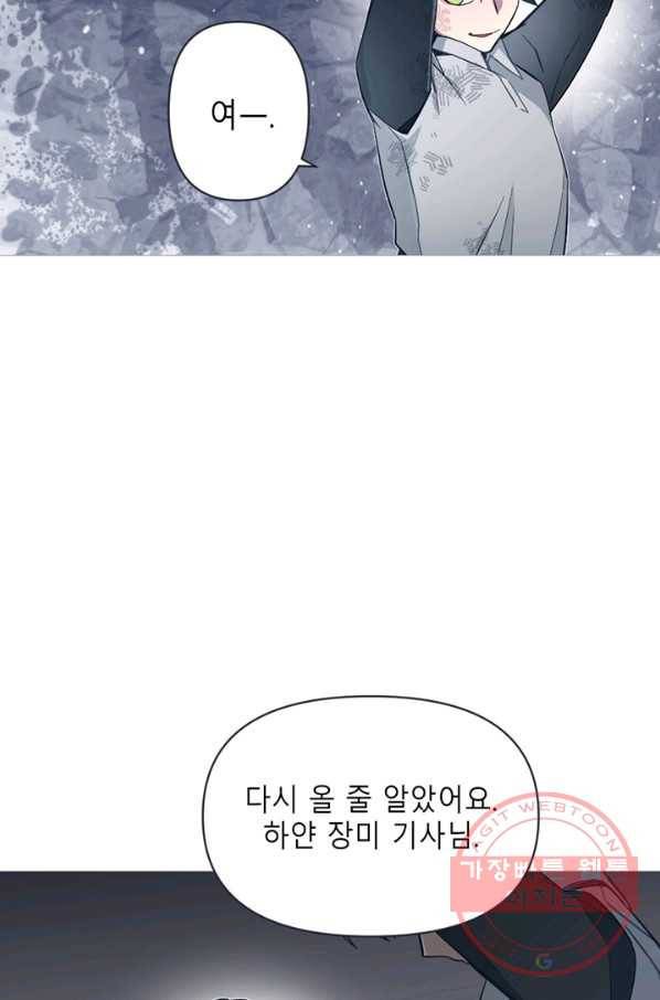 안즈 시즌2 100화 5