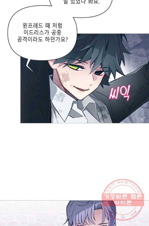 안즈 시즌2 100화 7