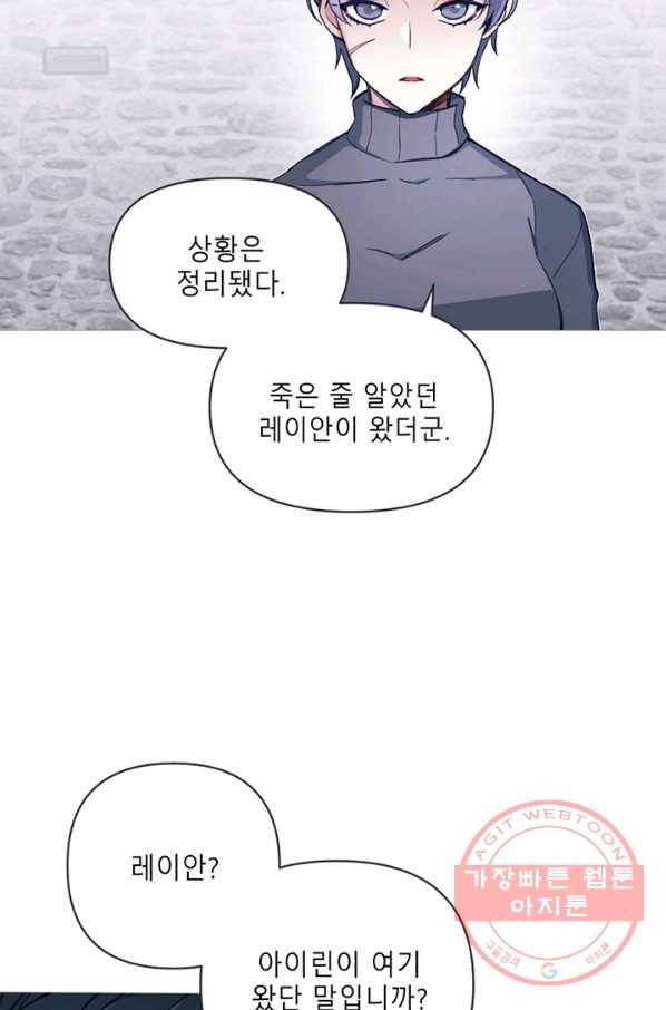 안즈 시즌2 100화 8