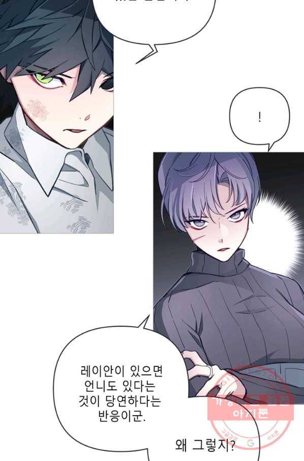 안즈 시즌2 100화 9