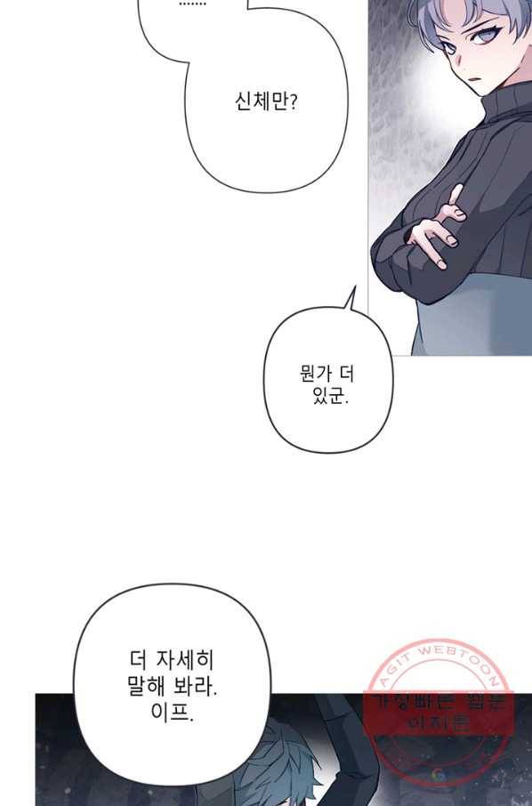 안즈 시즌2 100화 11