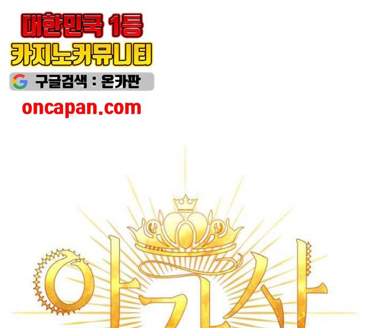 아가사 19화 49