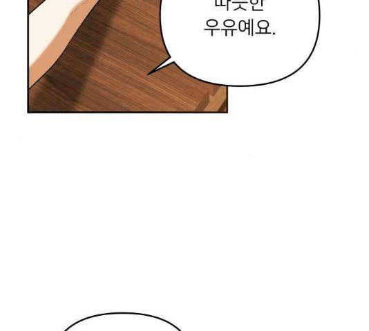 아가사 19화 53