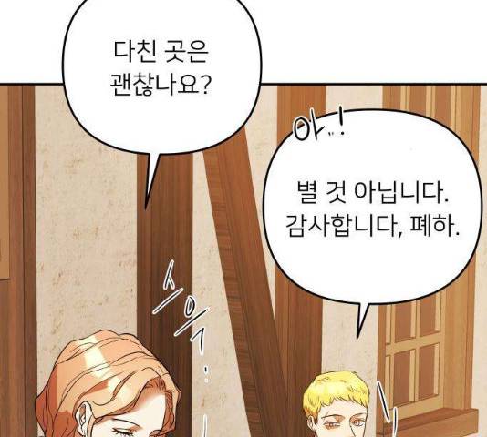 아가사 19화 54