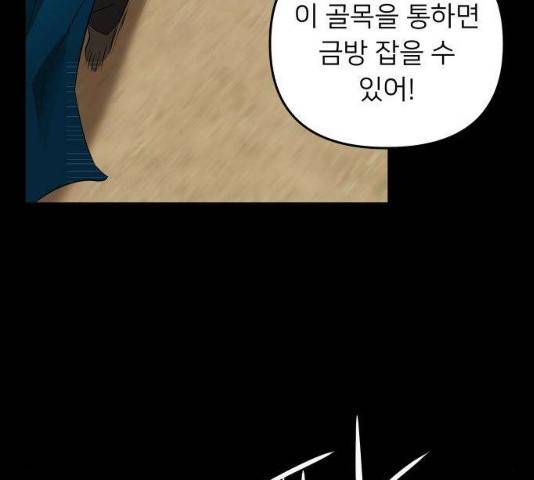 아가사 19화 60