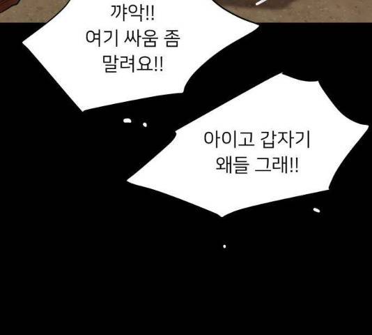 아가사 19화 71