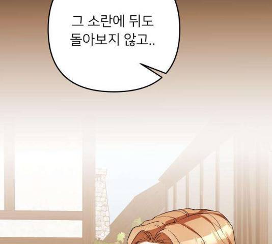아가사 19화 76