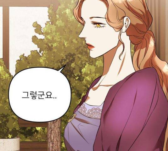 아가사 19화 77