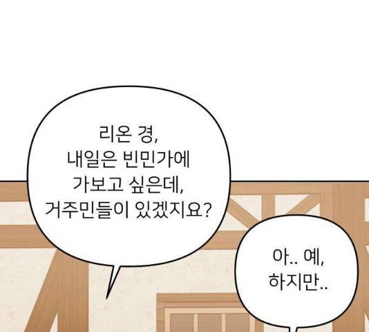 아가사 19화 79