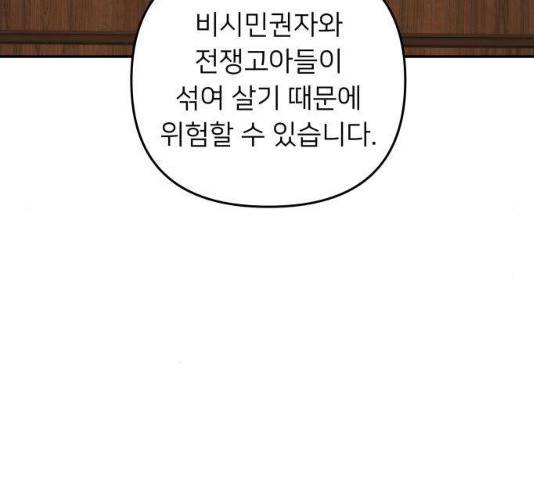 아가사 19화 81