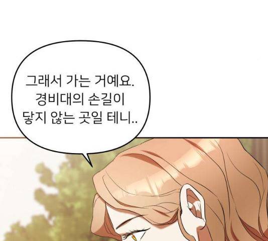 아가사 19화 82