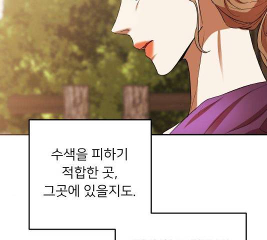 아가사 19화 83
