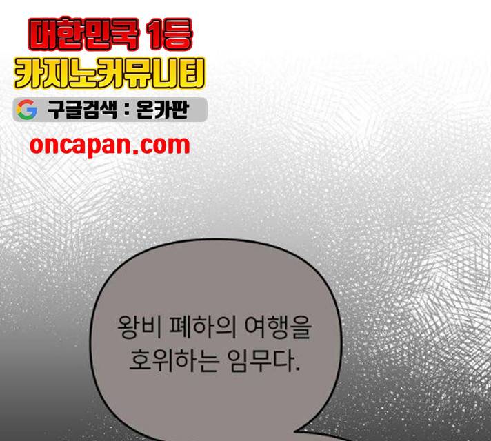 아가사 19화 86