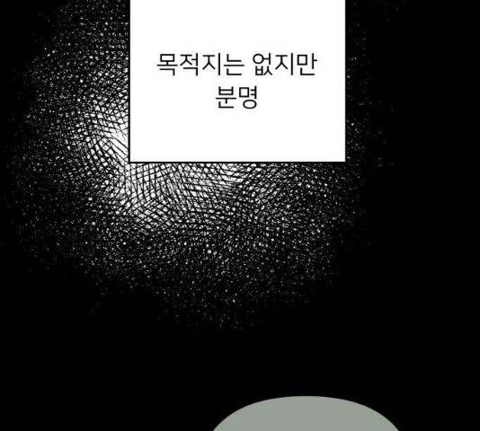 아가사 19화 91