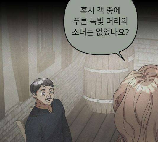 아가사 19화 92