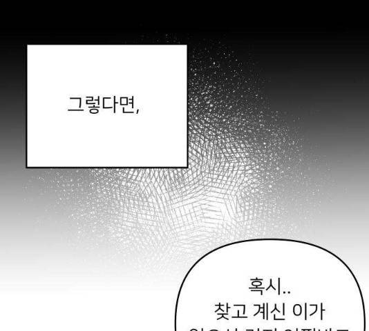 아가사 19화 94