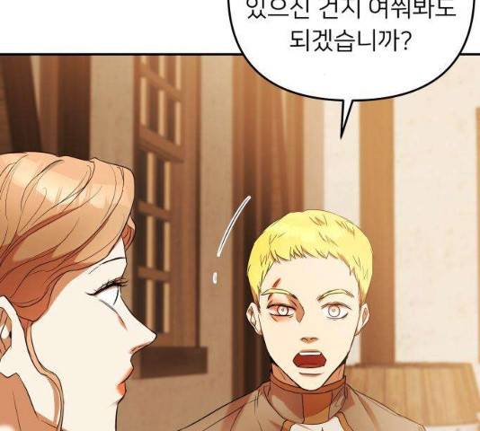 아가사 19화 95