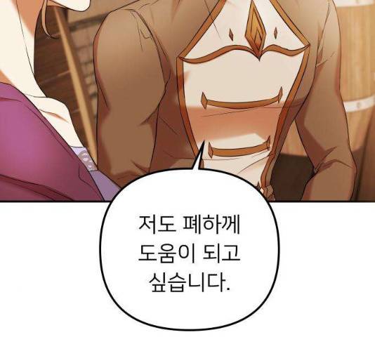 아가사 19화 96